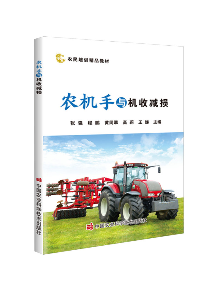 Agriculture Farming Technology - Book-Winshare: Operator Mesin Pertanian dan Pemanenan