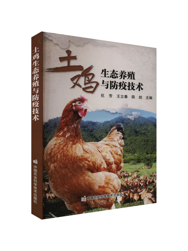 Agriculture Farming Technology - Buku-Teknik Peternakan Ayam Ramah Lingkungan dan