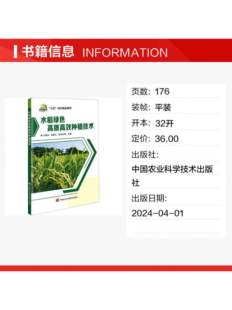 Teknologi Pertanian Padi Hijau - Agriculture Farming Technology ulasan dan harga